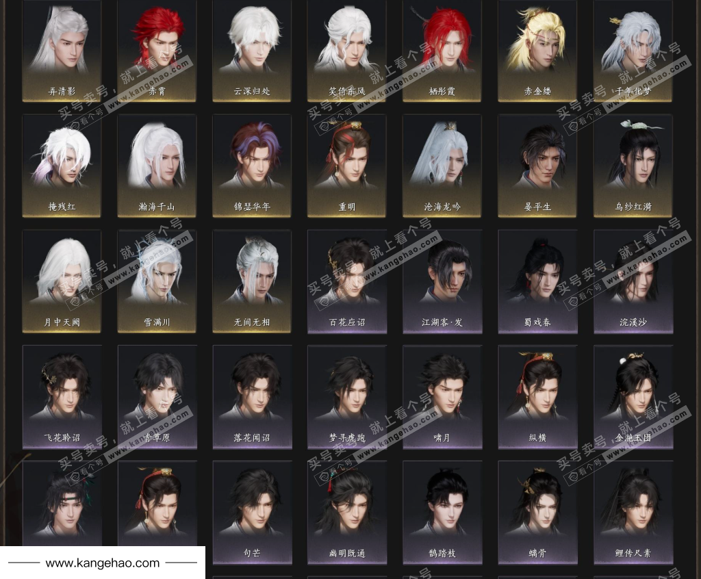 YYS35601燕云十六声账号详情图5