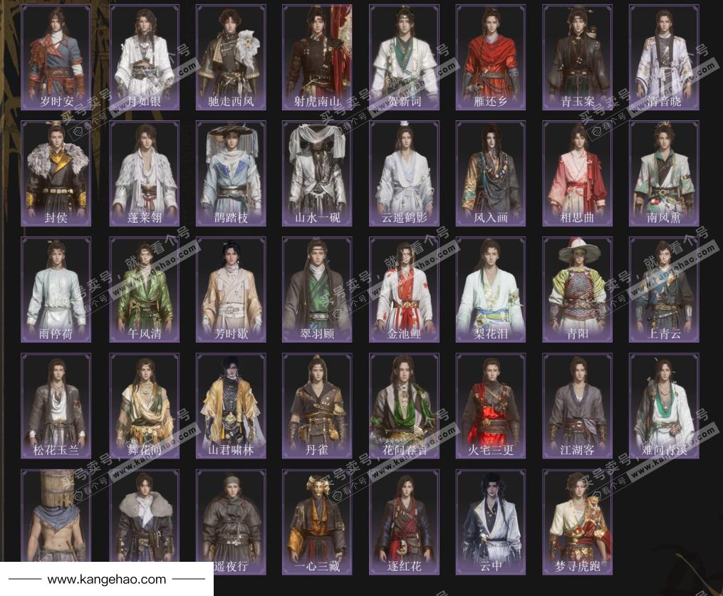 YYS35601燕云十六声账号详情图4