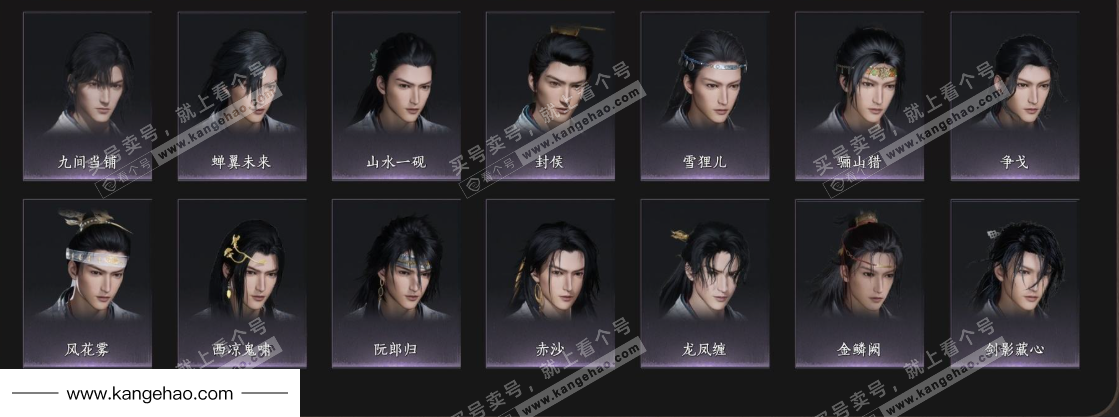 YYS35601燕云十六声账号详情图7