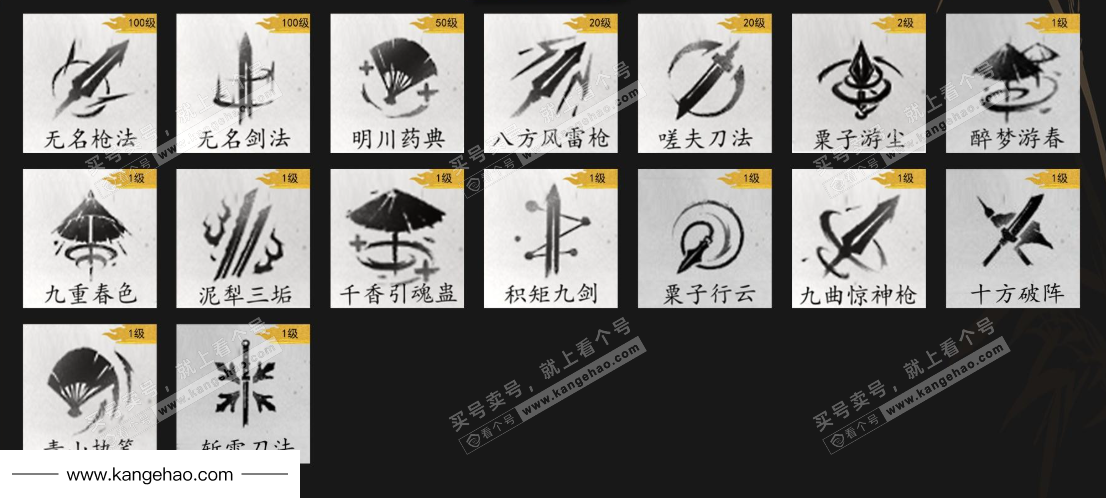 YYS35601燕云十六声账号详情图13