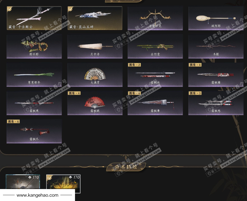 YYS35601燕云十六声账号详情图10