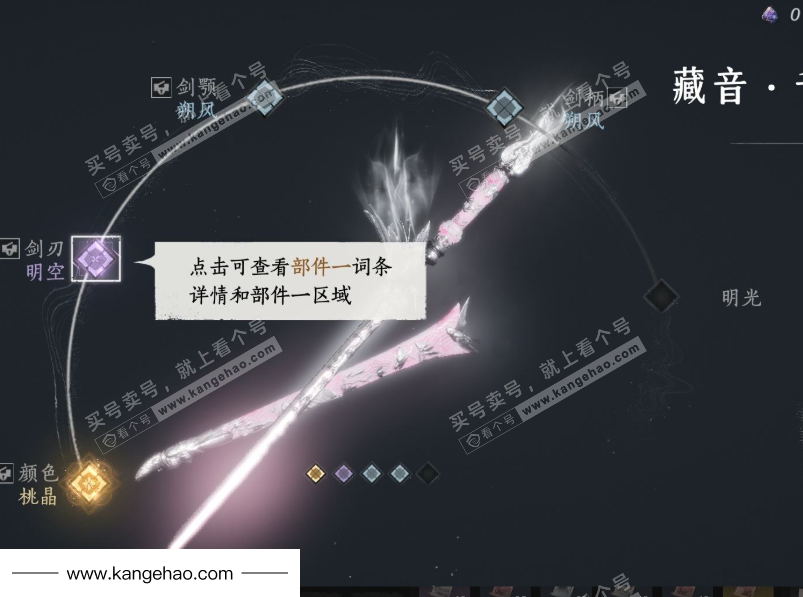 YYS35601燕云十六声账号详情图12