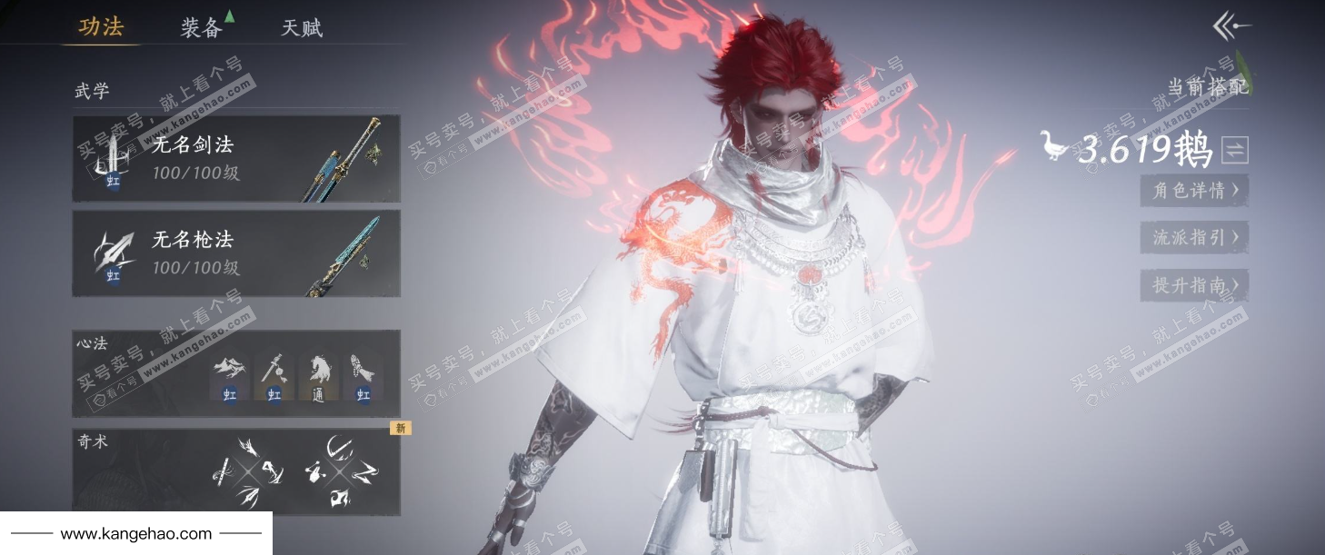 YYS35601燕云十六声账号详情图14