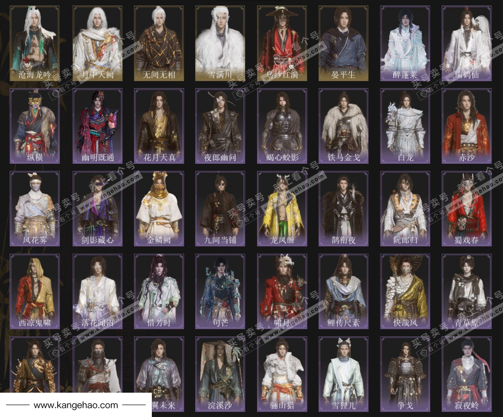 YYS35601燕云十六声账号详情图3