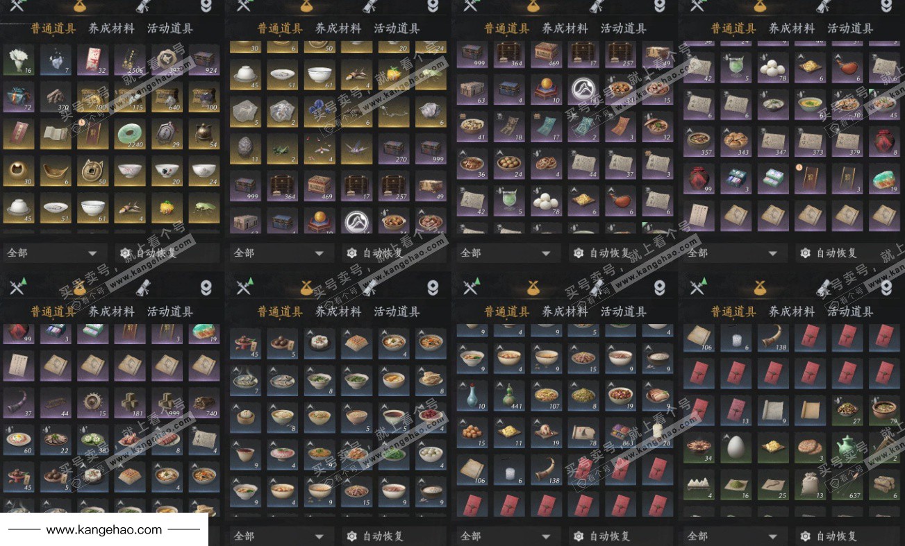 YYS35601燕云十六声账号详情图17