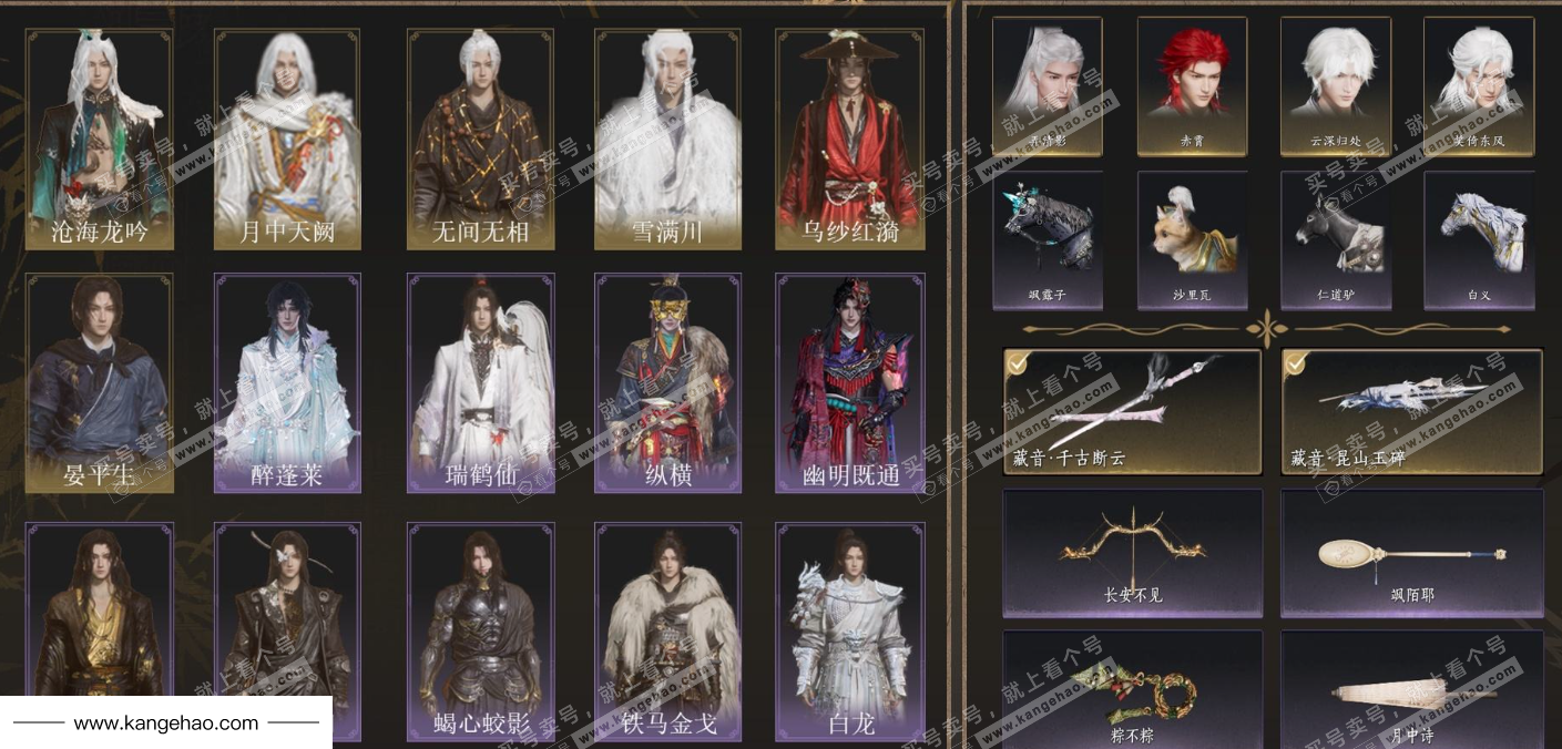 YYS35601燕云十六声账号详情图2