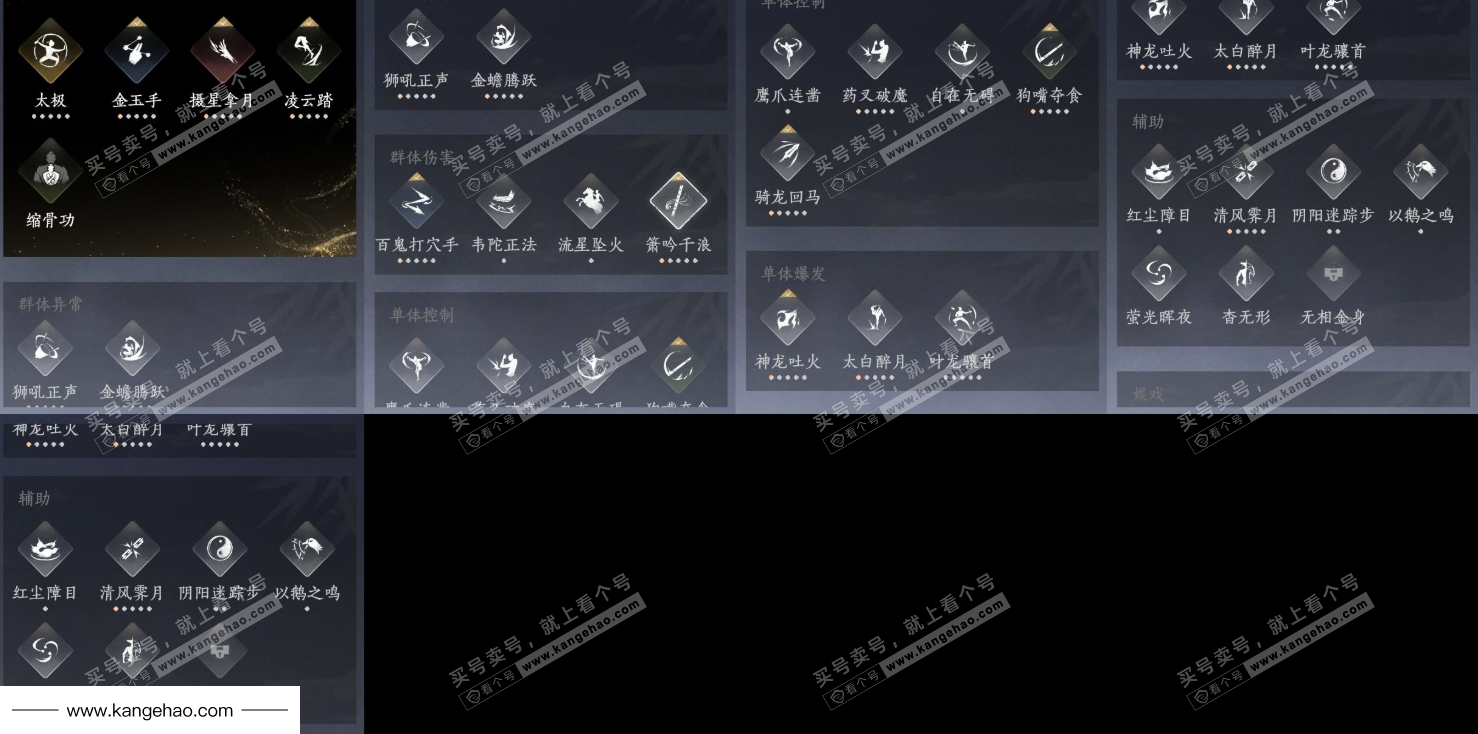 YYS35601燕云十六声账号详情图20