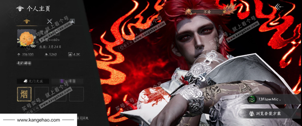 燕云十六声账号官服【已用八音窍18（不含染色）】, 推荐, 等级100, 风华值106100, 武林造诣3.619鹅, 沧海/瑞鹤仙/弄清影