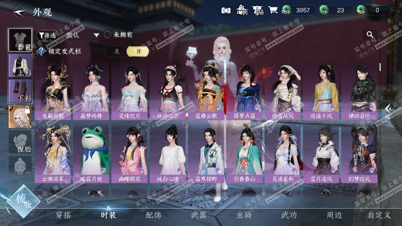 NSH328438逆水寒手游账号详情图21