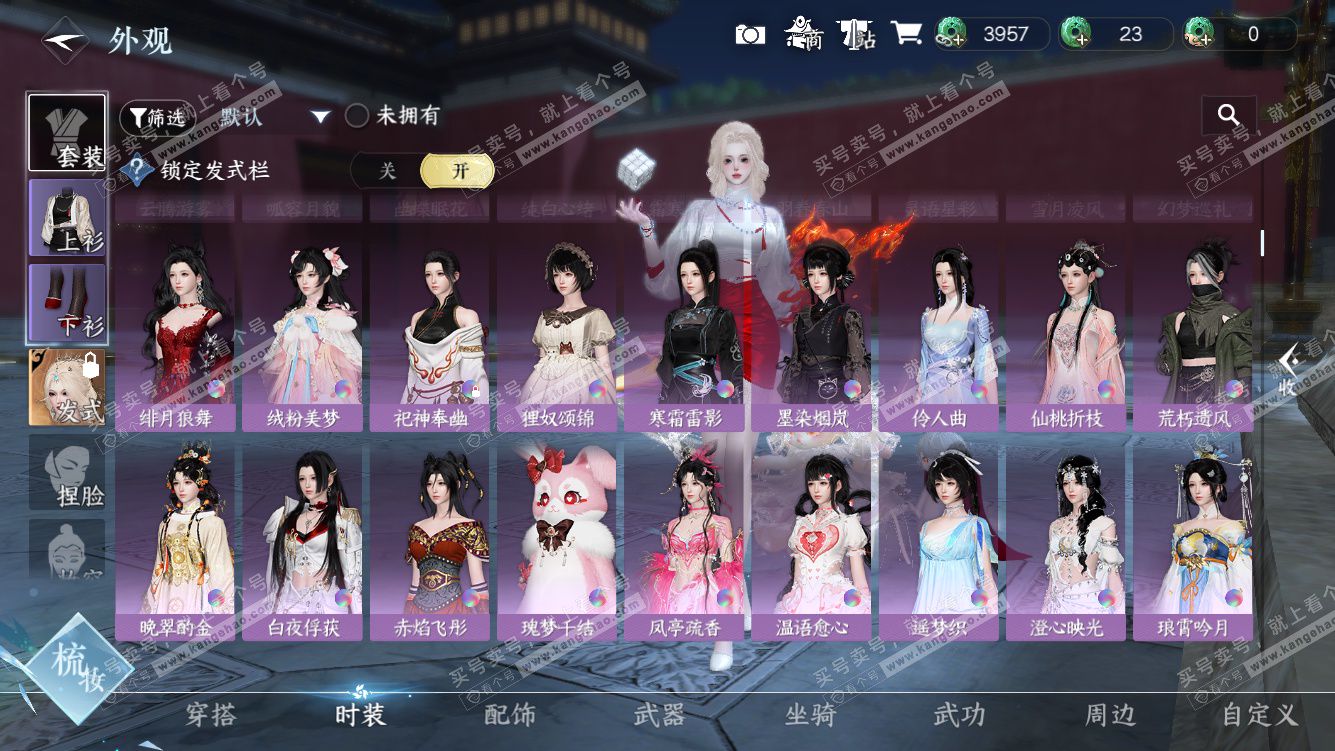 NSH328438逆水寒手游账号详情图22