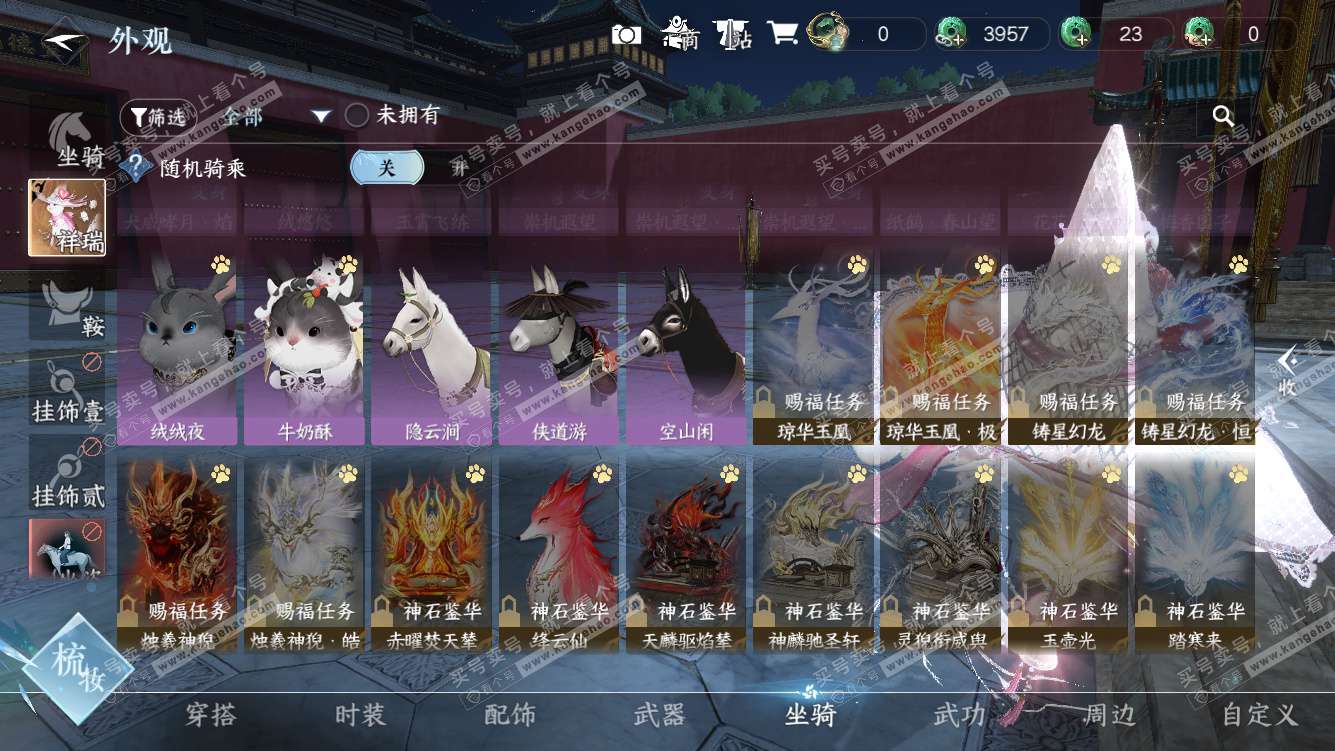 NSH328438逆水寒手游账号详情图36