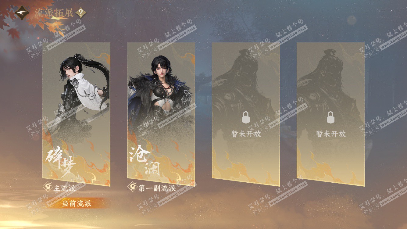 NSH328438逆水寒手游账号详情图56