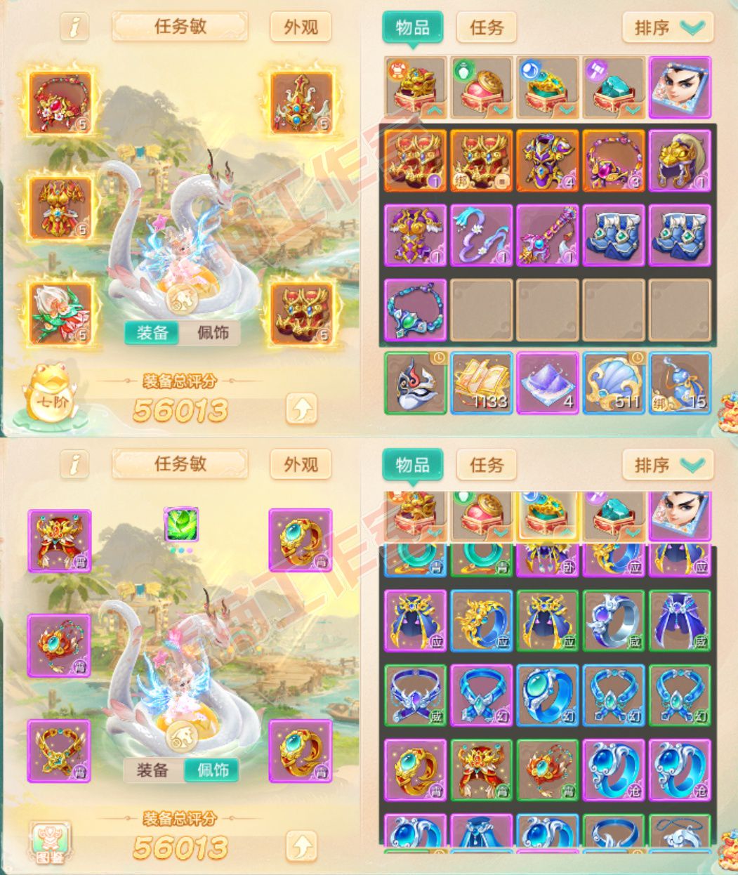 35732大话西游账号详情图1