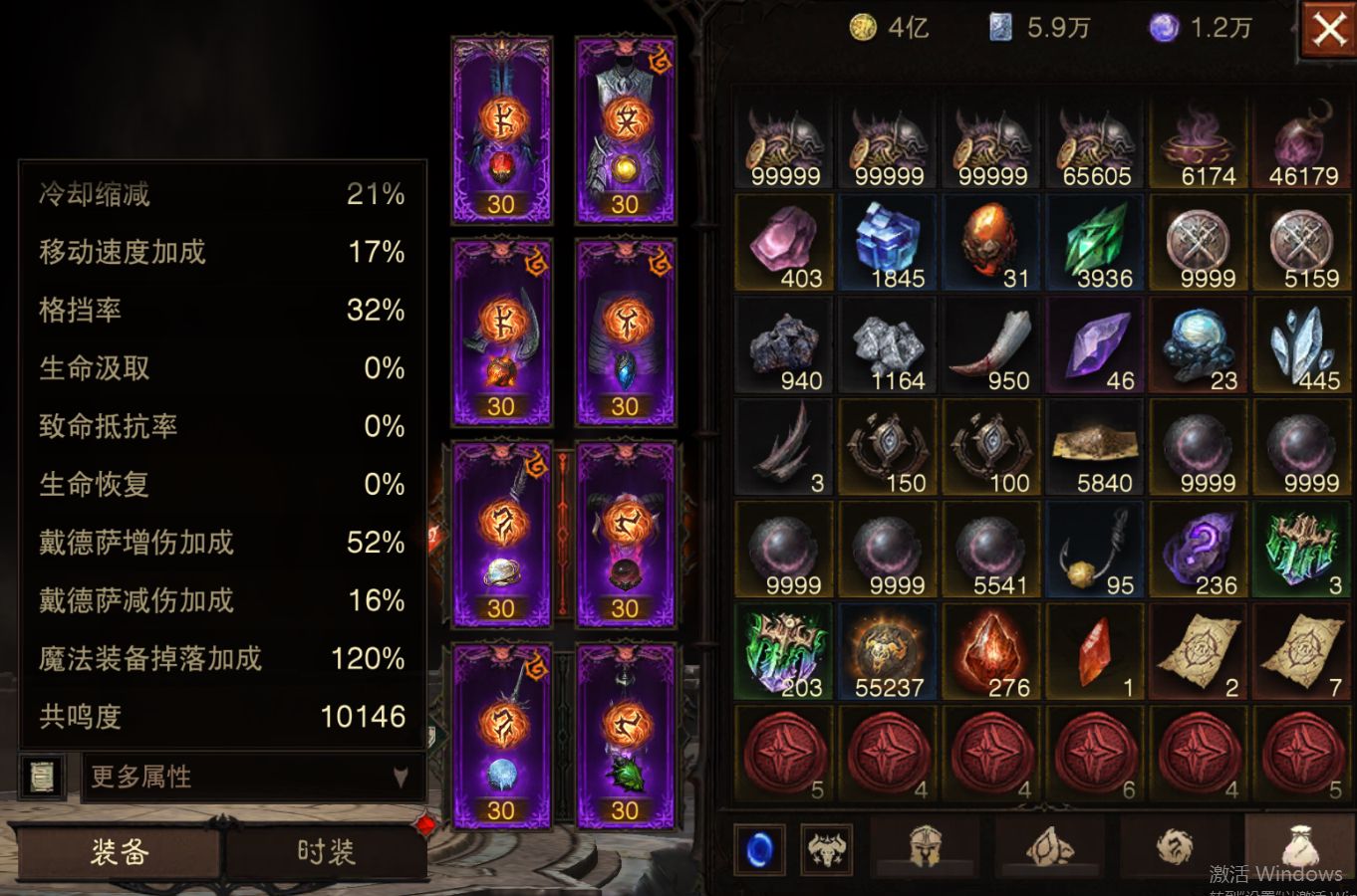 AH23045暗黑不朽账号详情图16