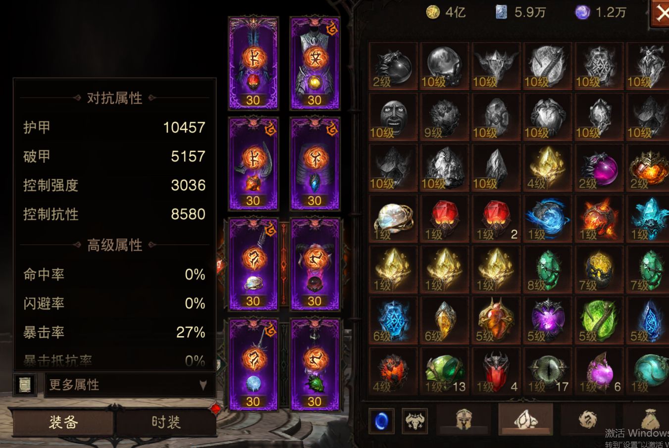 AH23045暗黑不朽账号详情图13