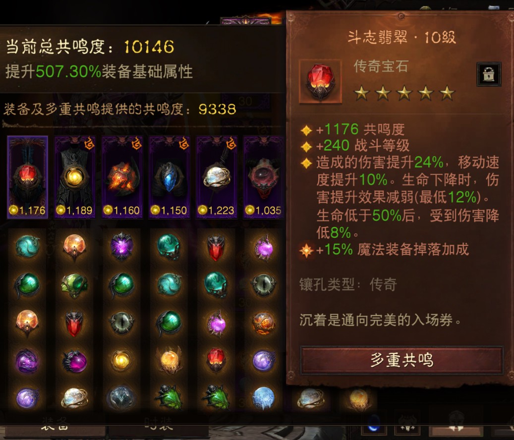 AH23045暗黑不朽账号详情图2