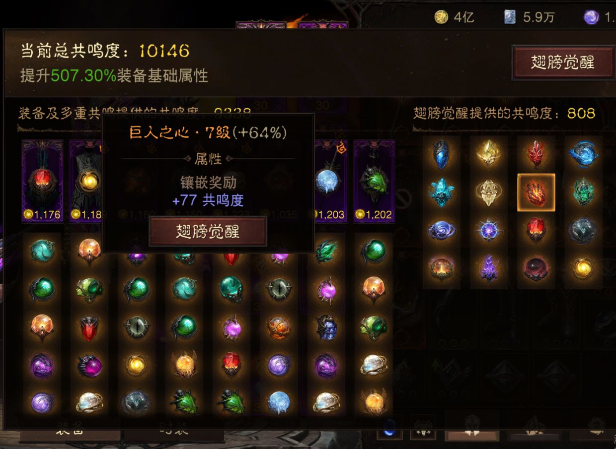 AH23045暗黑不朽账号详情图11