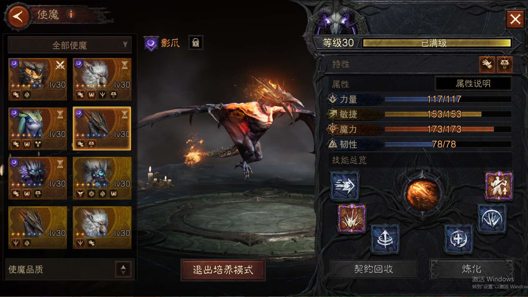 AH23045暗黑不朽账号详情图20