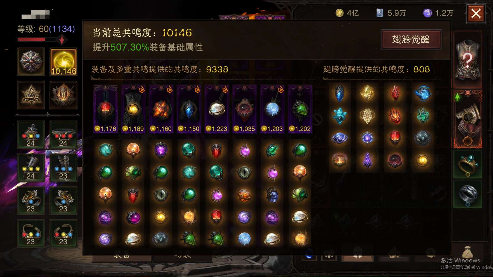 AH23045暗黑不朽账号详情图1