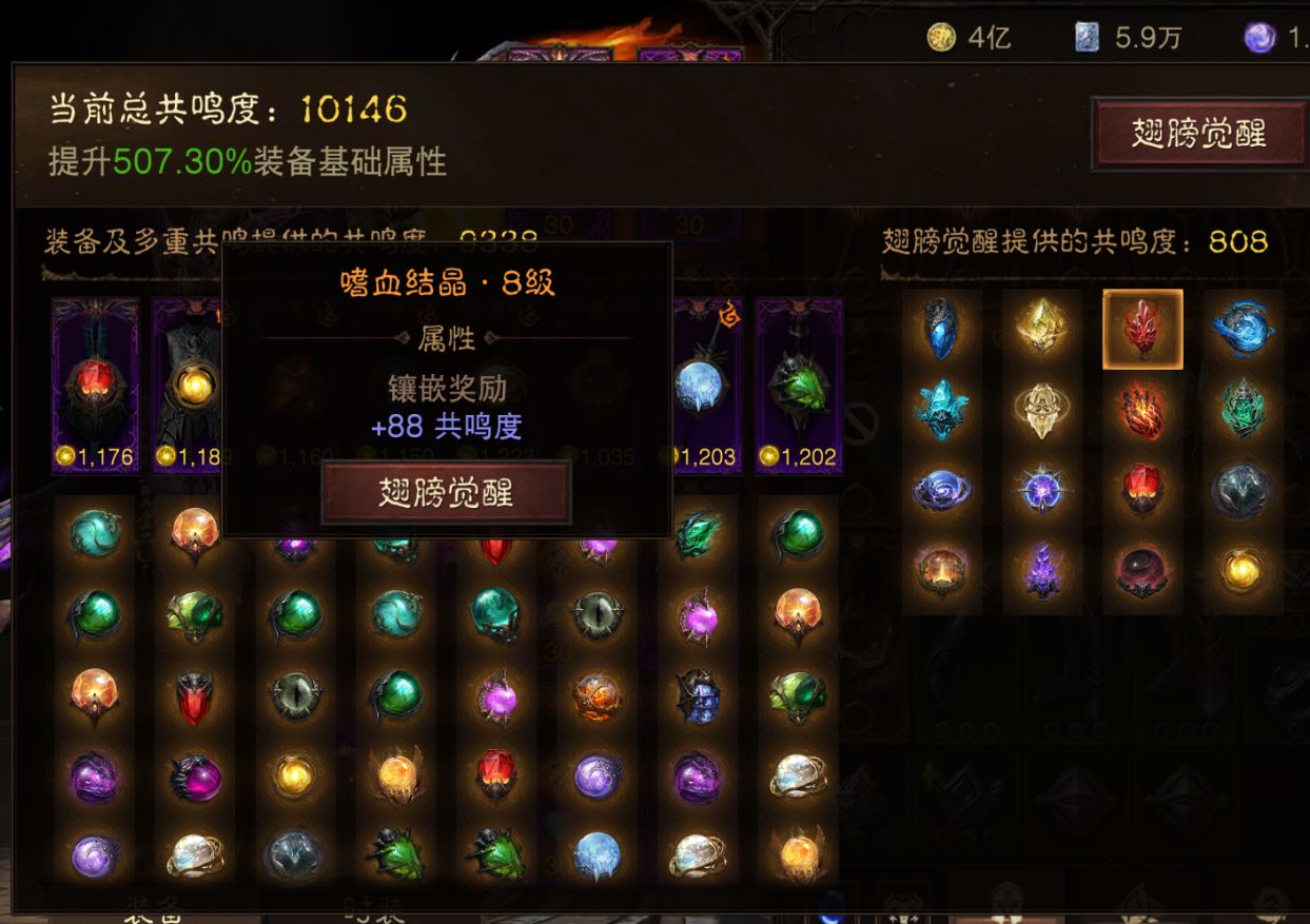 AH23045暗黑不朽账号详情图10