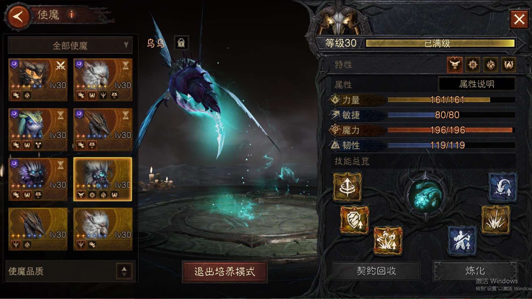 AH23045暗黑不朽账号详情图22