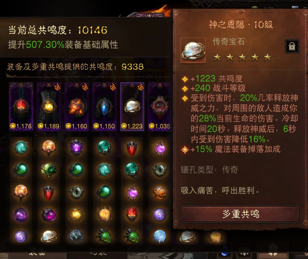 AH23045暗黑不朽账号详情图6