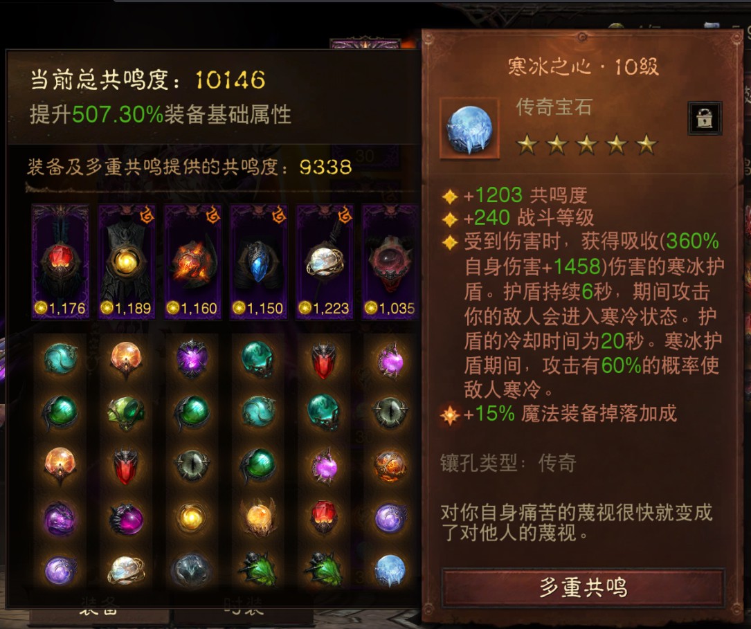 AH23045暗黑不朽账号详情图8