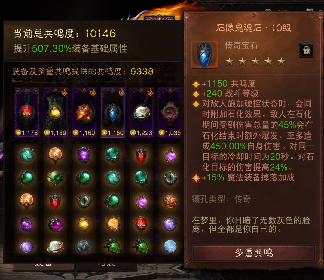 AH23045暗黑不朽账号详情图5