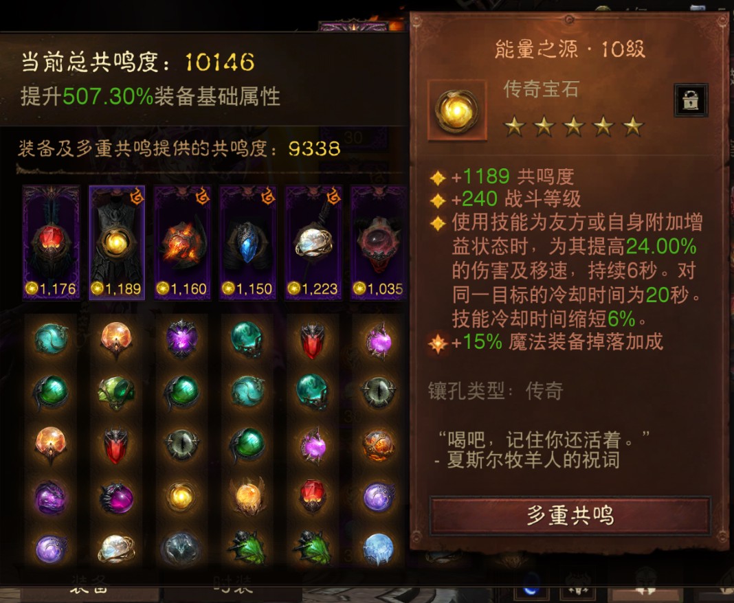 AH23045暗黑不朽账号详情图3