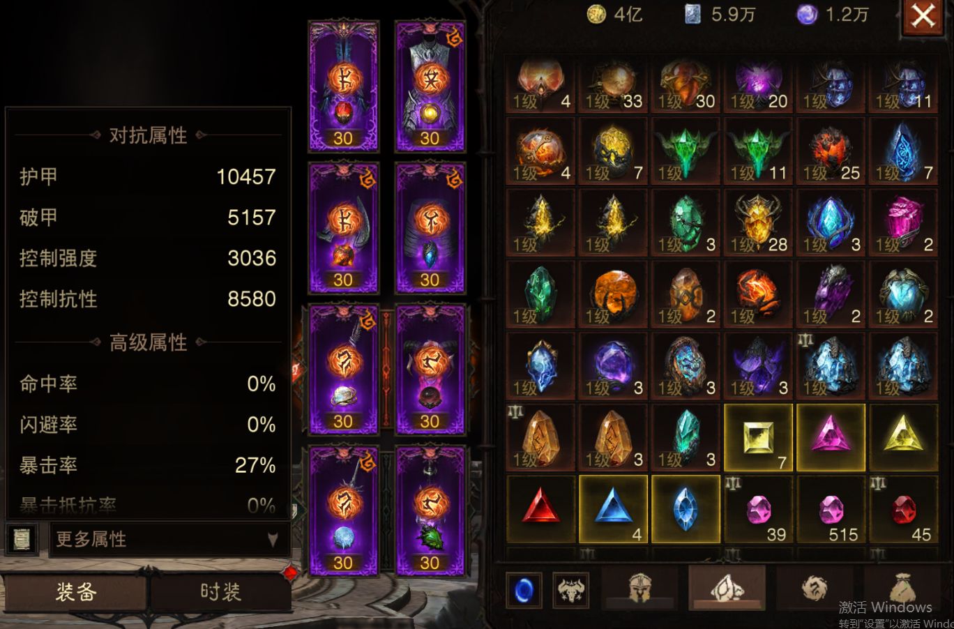 AH23045暗黑不朽账号详情图14