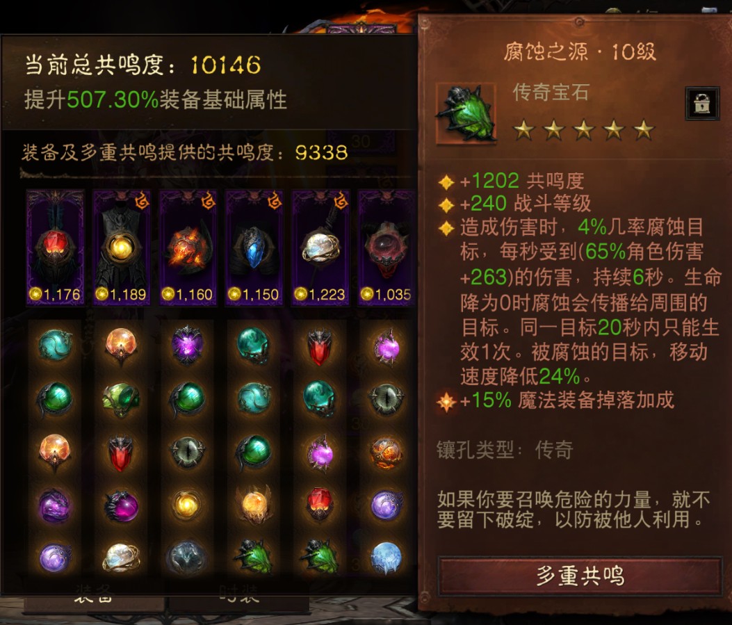 AH23045暗黑不朽账号详情图9