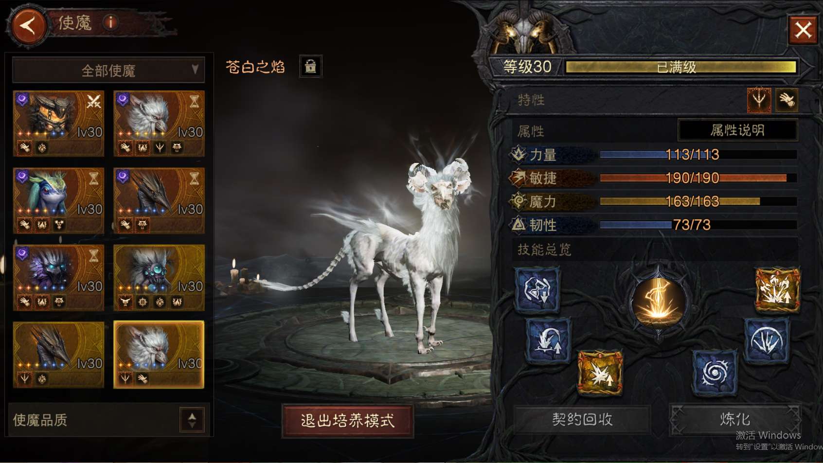 AH23045暗黑不朽账号详情图24