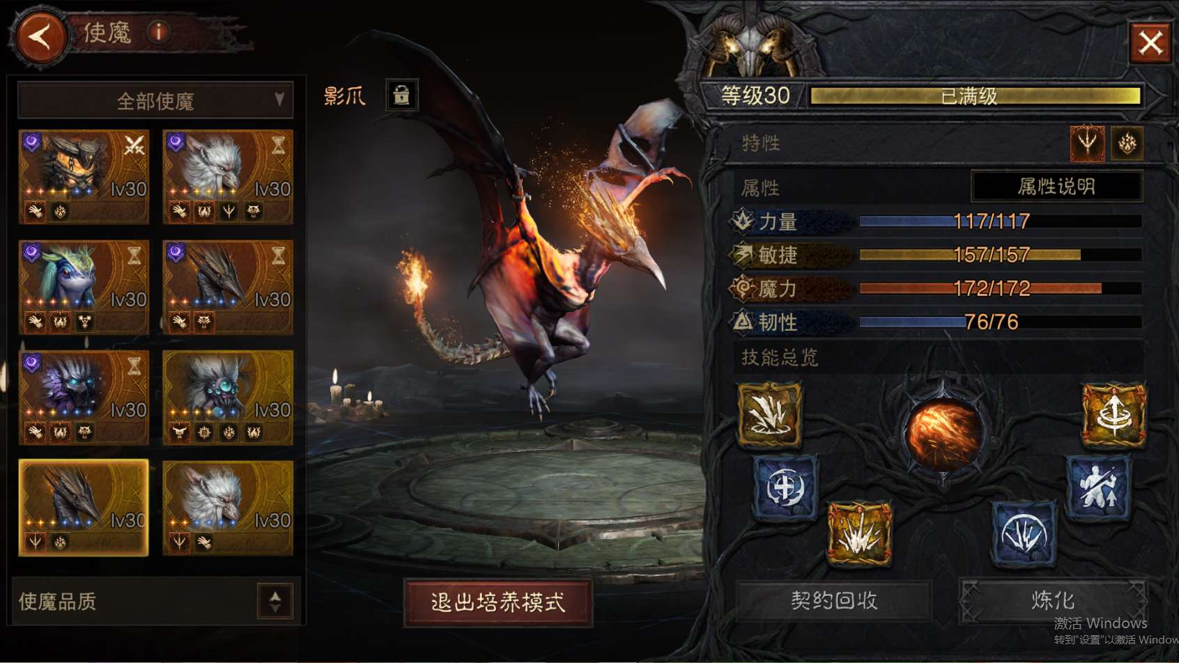 AH23045暗黑不朽账号详情图23