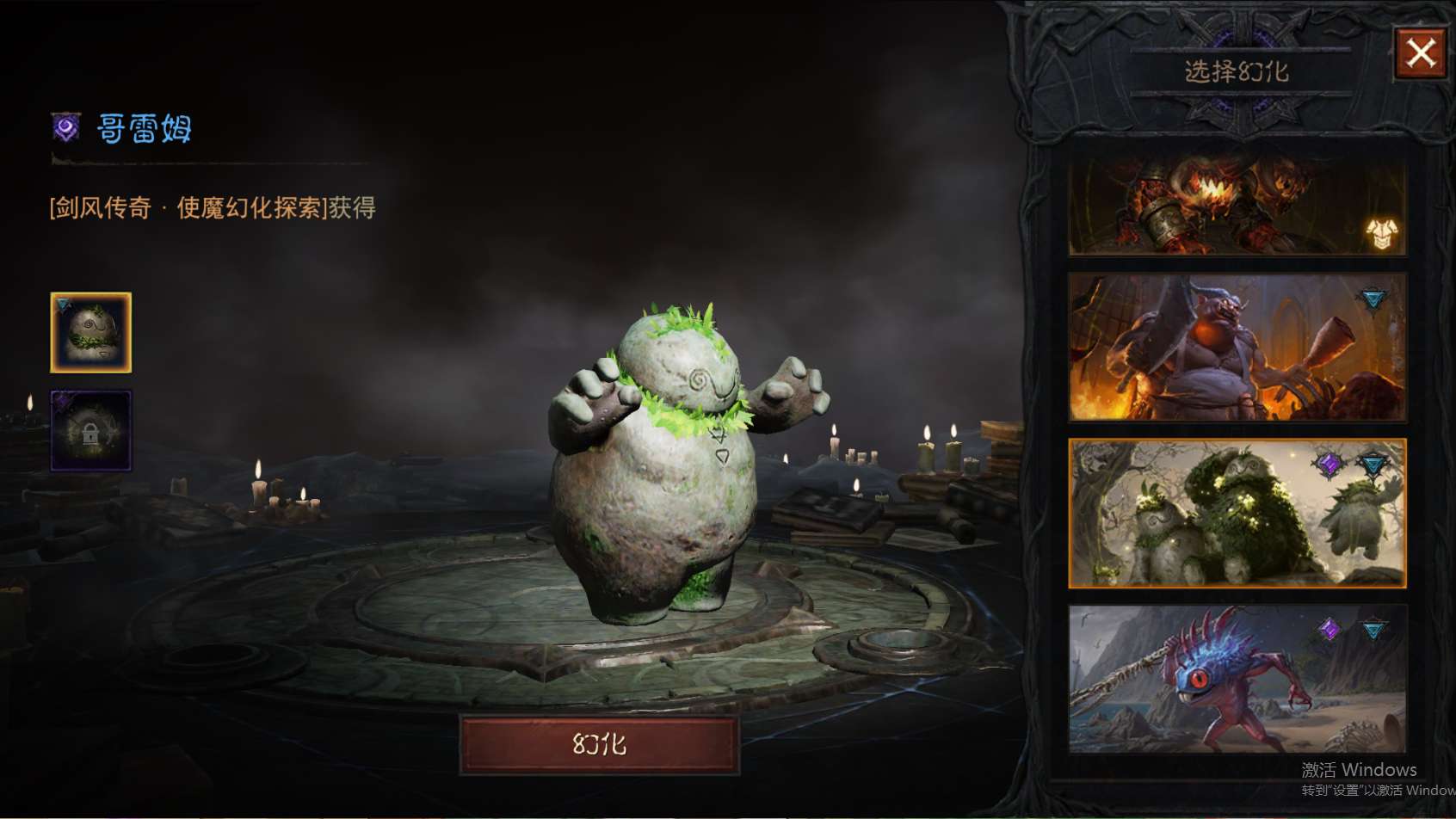 AH23045暗黑不朽账号详情图27