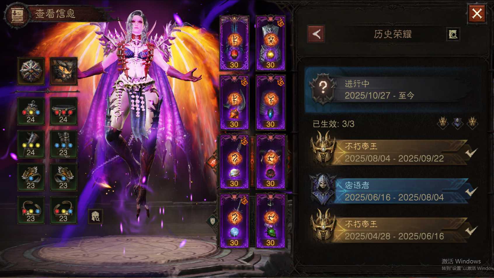 AH23045暗黑不朽账号详情图36