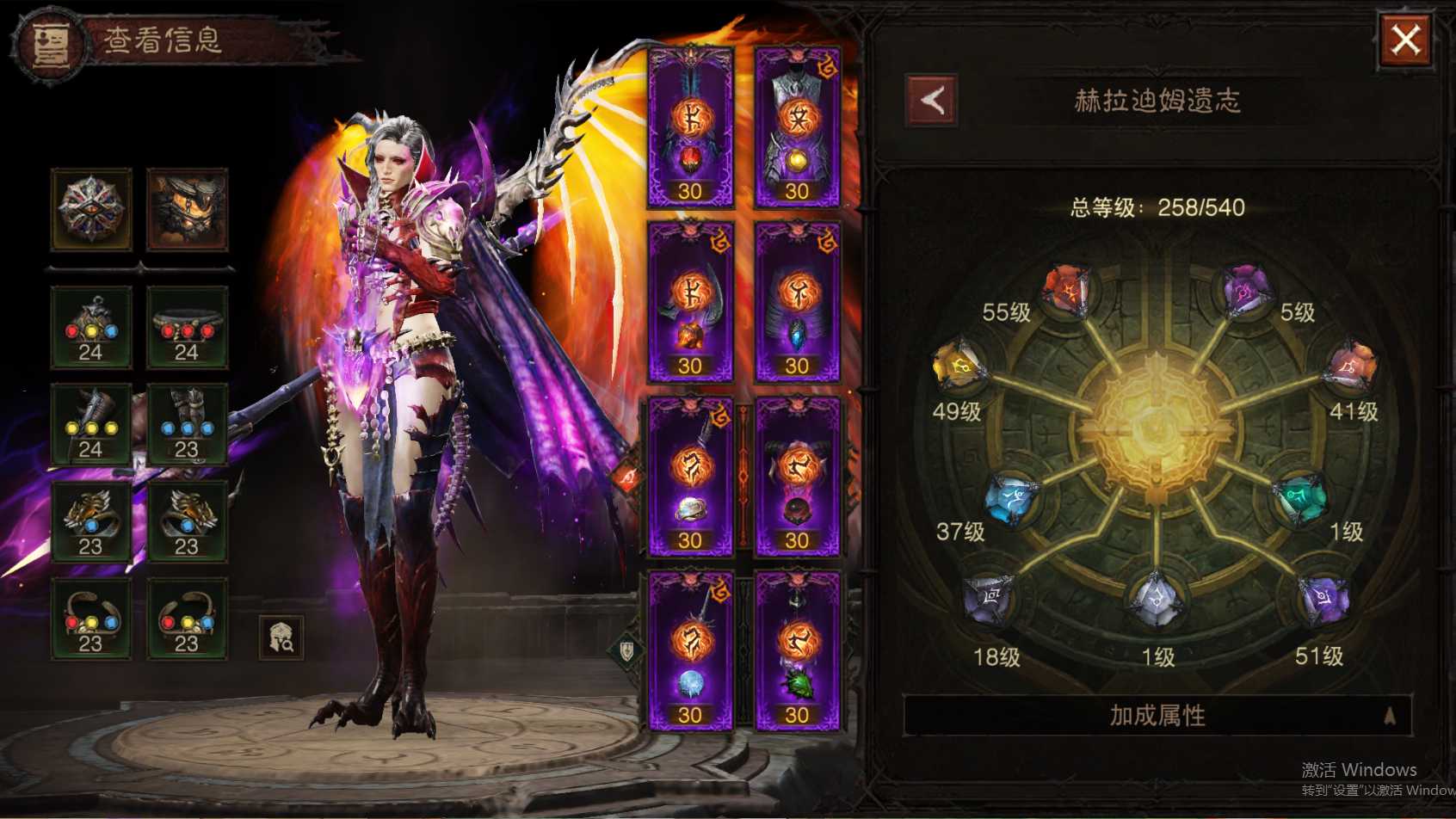 AH23045暗黑不朽账号详情图37