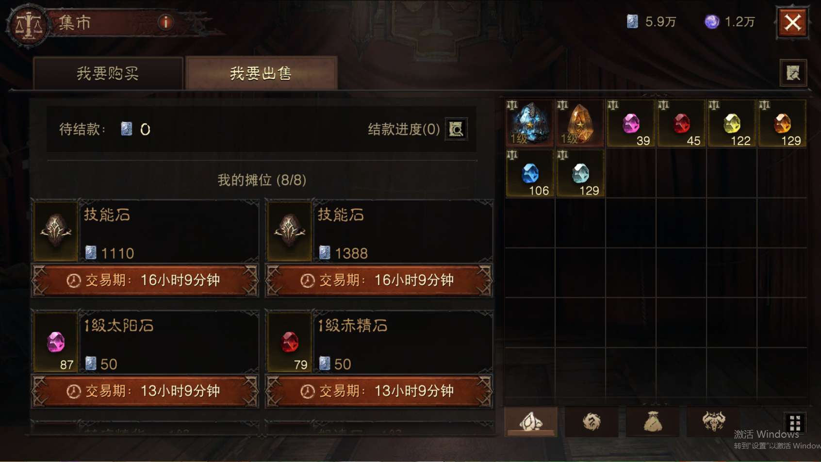 AH23045暗黑不朽账号详情图35