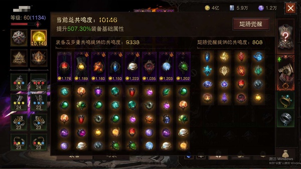 暗黑不朽账号安卓混服桑德罗编号23045  共鸣10146  vivo渠道服狂骑士