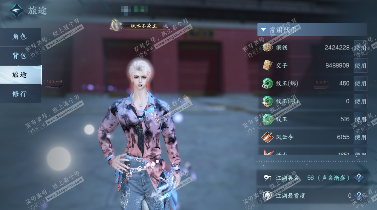 NSH328437逆水寒手游账号详情图2 NSH328437逆水寒手游账号详情图2