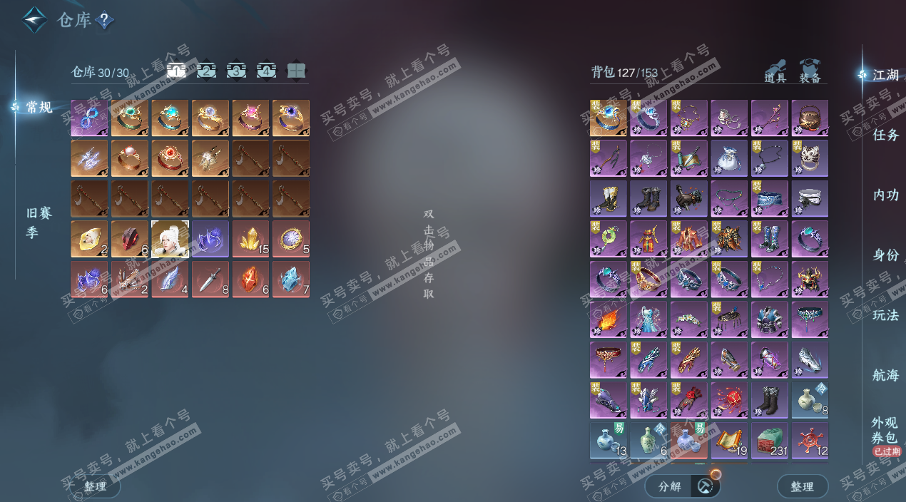 NSH328437逆水寒手游账号详情图3 NSH328437逆水寒手游账号详情图3