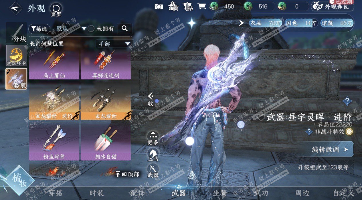 NSH328437逆水寒手游账号详情图10 NSH328437逆水寒手游账号详情图10