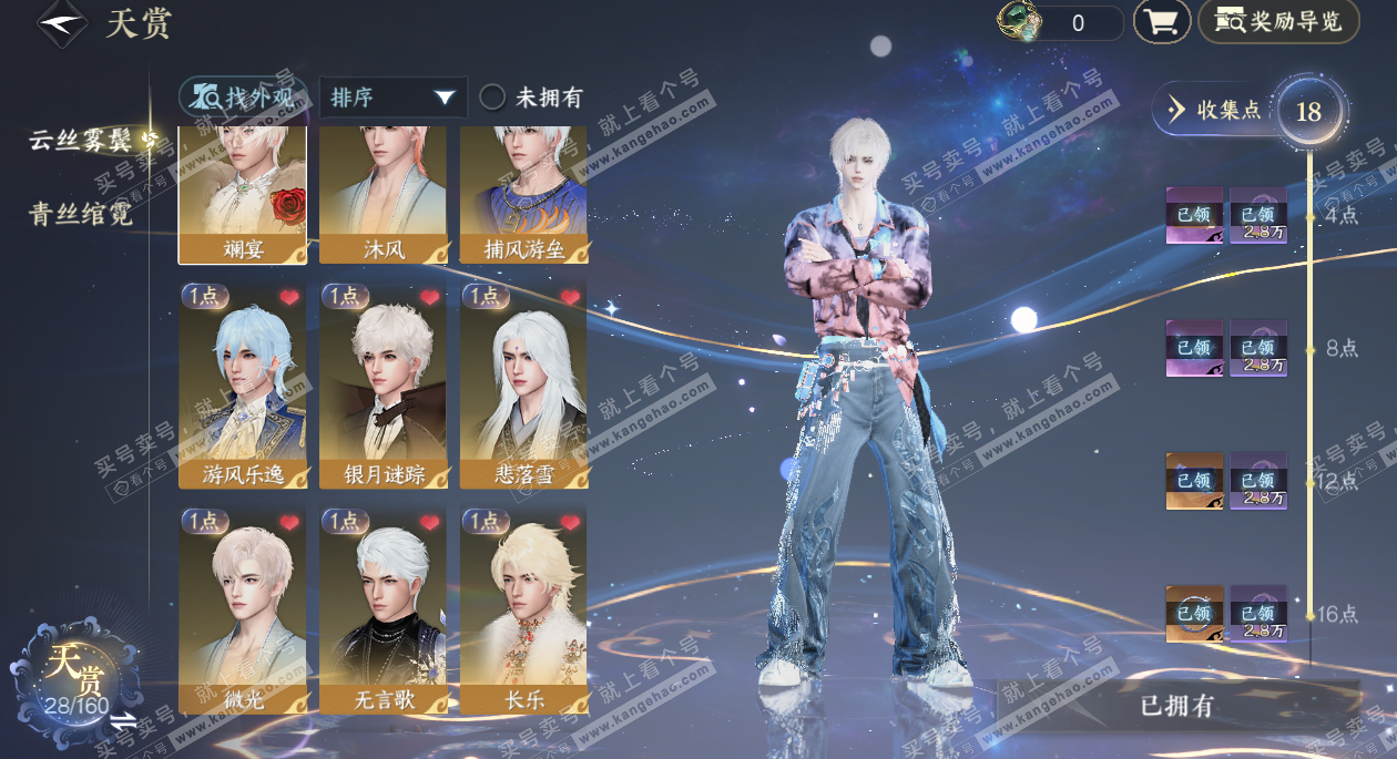 NSH328437逆水寒手游账号详情图12 NSH328437逆水寒手游账号详情图12