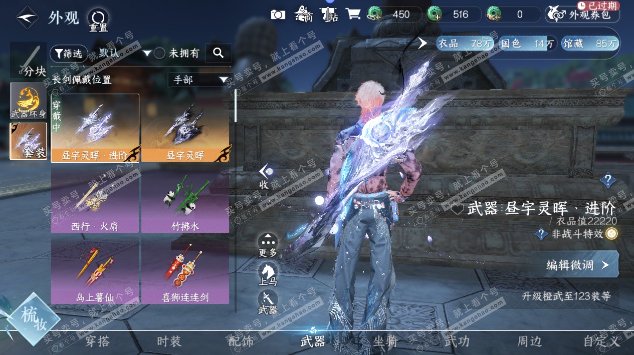 NSH328437逆水寒手游账号详情图9 NSH328437逆水寒手游账号详情图9