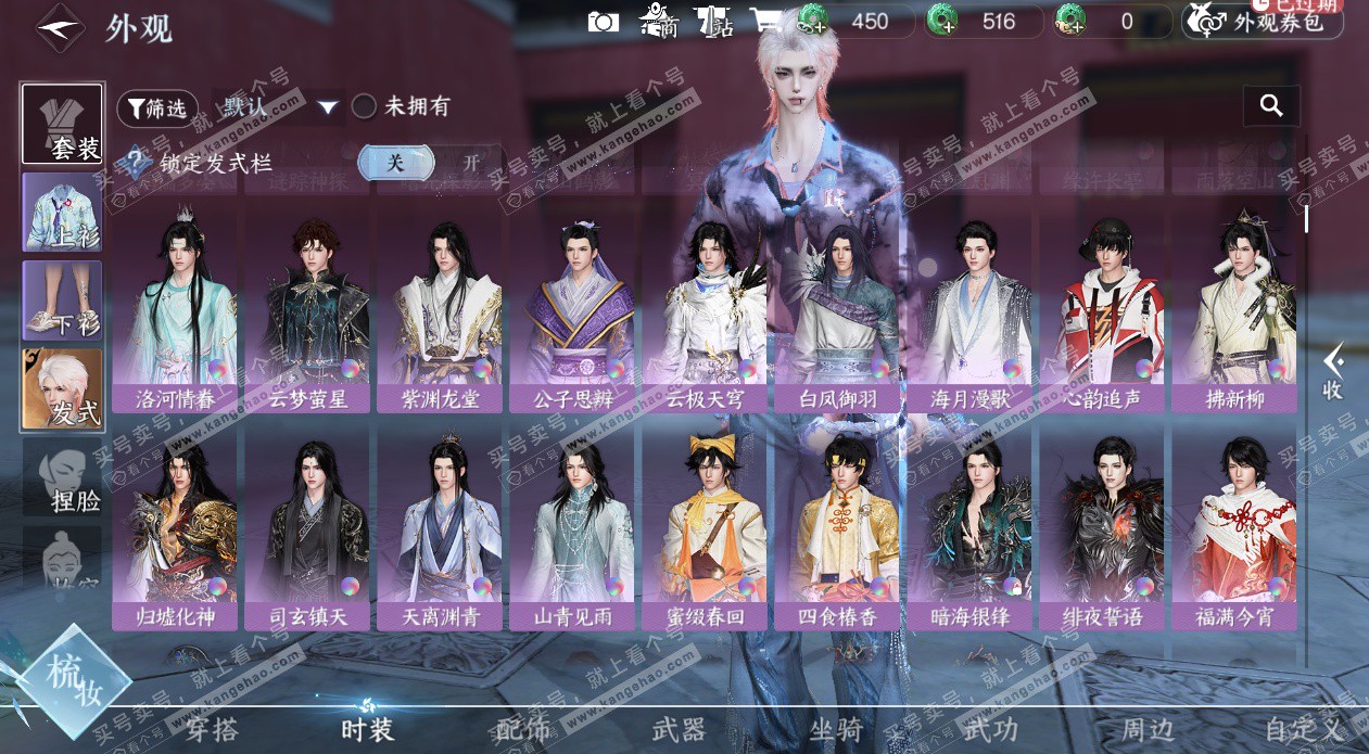 NSH328437逆水寒手游账号详情图29 NSH328437逆水寒手游账号详情图29