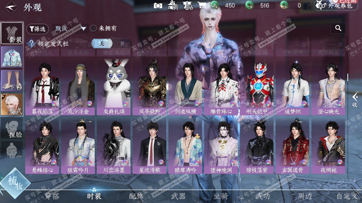 NSH328437逆水寒手游账号详情图32 NSH328437逆水寒手游账号详情图32