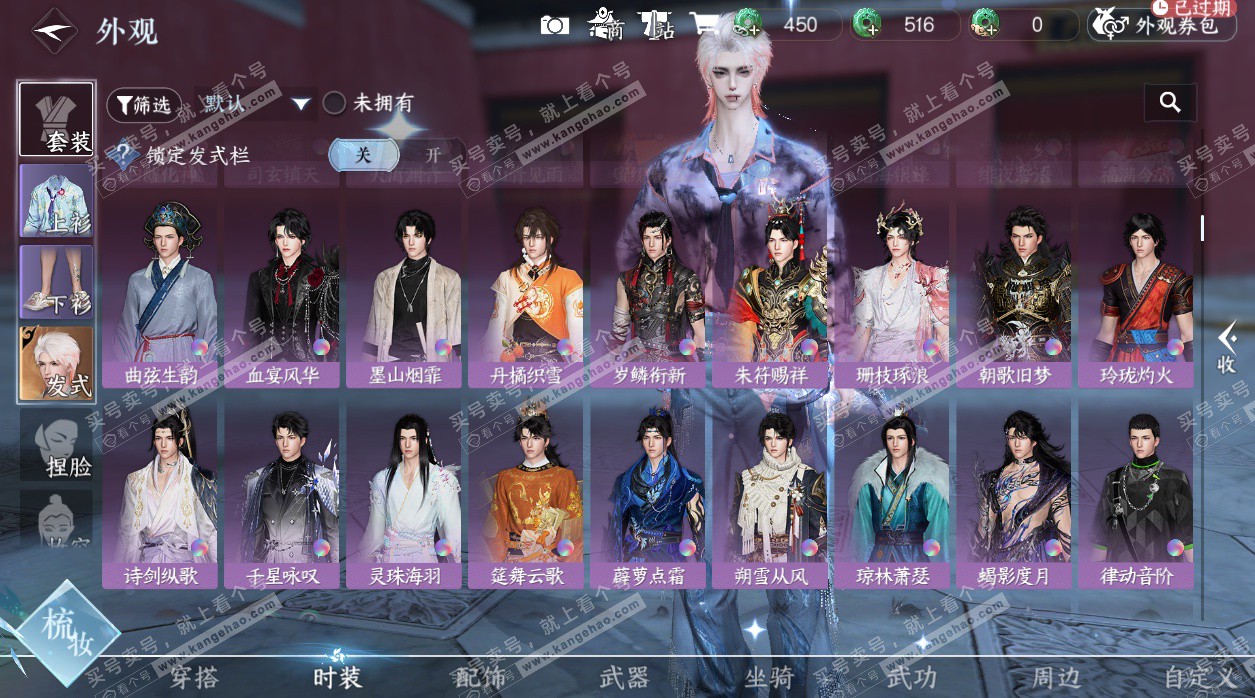 NSH328437逆水寒手游账号详情图30 NSH328437逆水寒手游账号详情图30