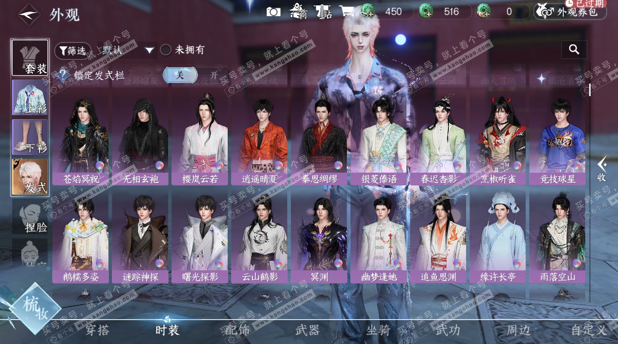 NSH328437逆水寒手游账号详情图28 NSH328437逆水寒手游账号详情图28