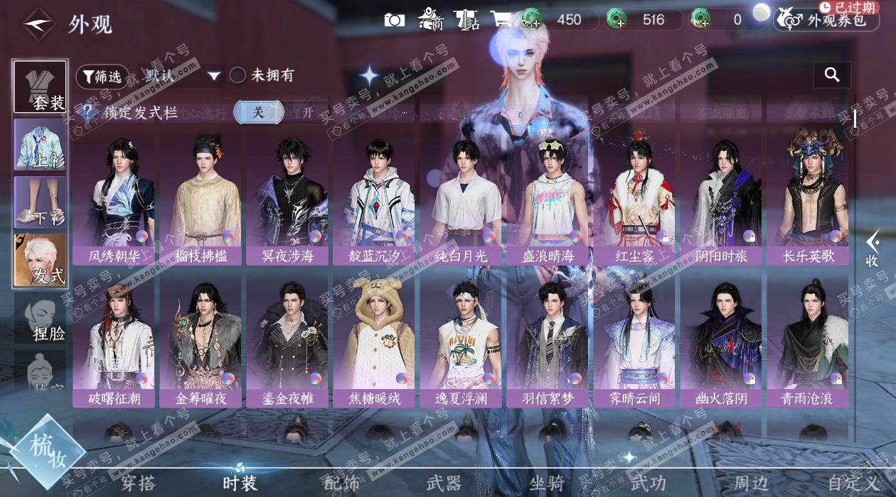 NSH328437逆水寒手游账号详情图27 NSH328437逆水寒手游账号详情图27