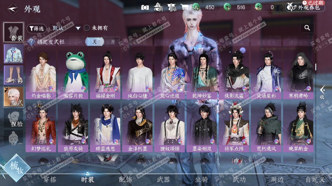 NSH328437逆水寒手游账号详情图31 NSH328437逆水寒手游账号详情图31