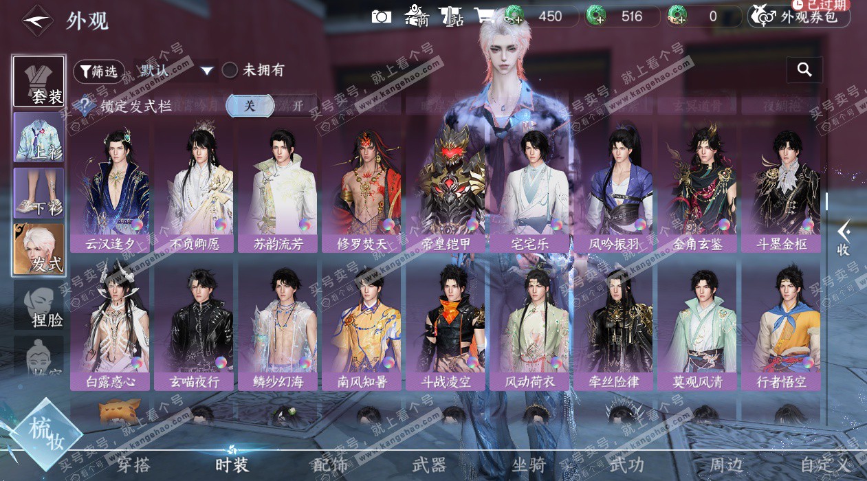 NSH328437逆水寒手游账号详情图33 NSH328437逆水寒手游账号详情图33